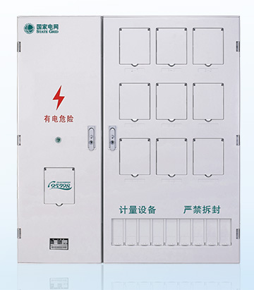 單相九表位(3排)國(guó)網(wǎng)新標(biāo)準(zhǔn)電能計(jì)量箱