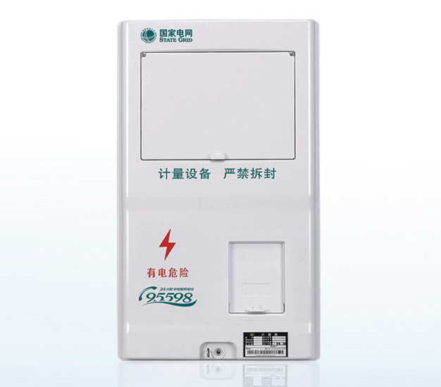 國網新標電表箱